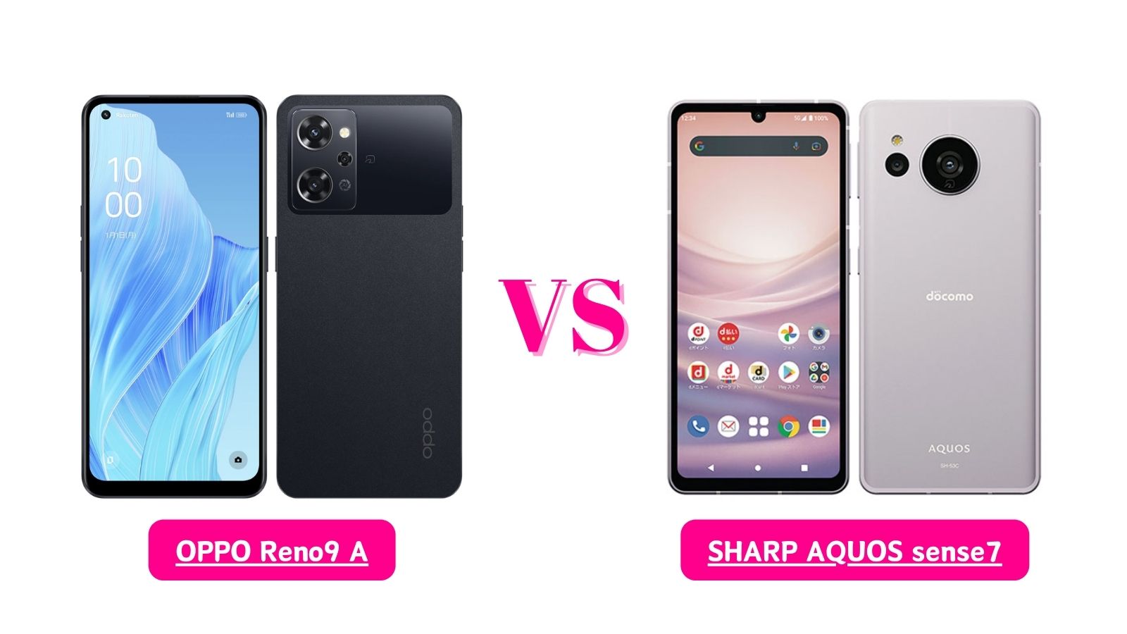 OPPO Reno9 AとSHARP AQUOS sense7を比較！どっちを買うべき？