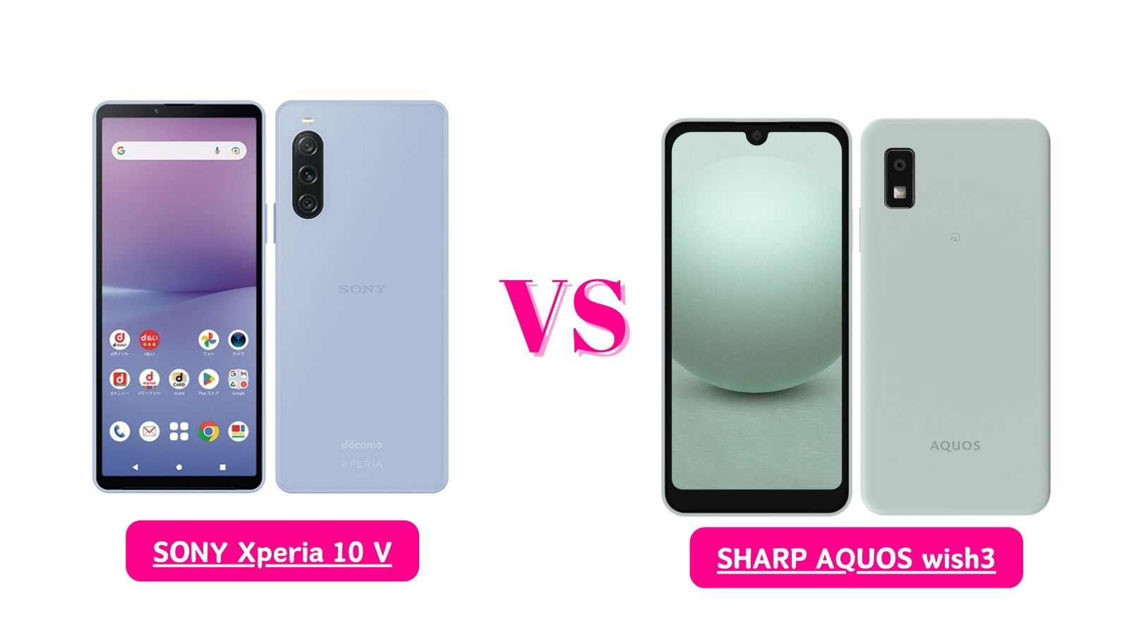 楽天モバイルのSONY Xperia 10 VとSHARP AQUOS wish3を比較！どっちを買うべき？